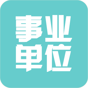 平遥县政府购买服务性岗位招聘350名教师公告